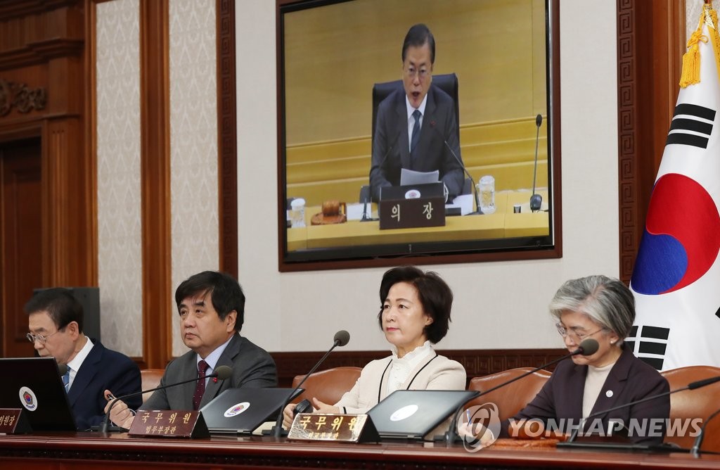 세종-서울로 진행된 국무회의