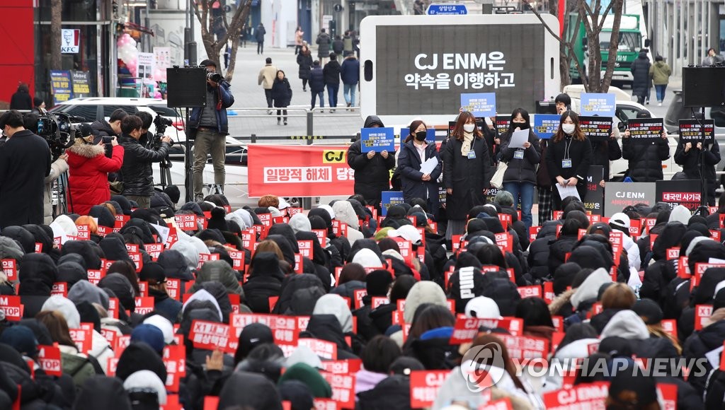 CJ ENM 규탄 및 엑스원 새그룹 결성 요구 집회