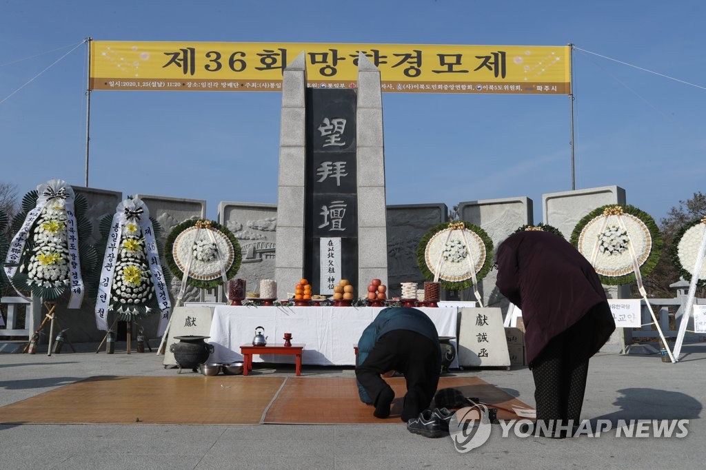 북녘 향해 올리는 절