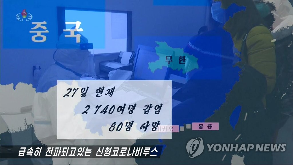 북한TV, 중국 '신종코로나' 확산 신속 보도