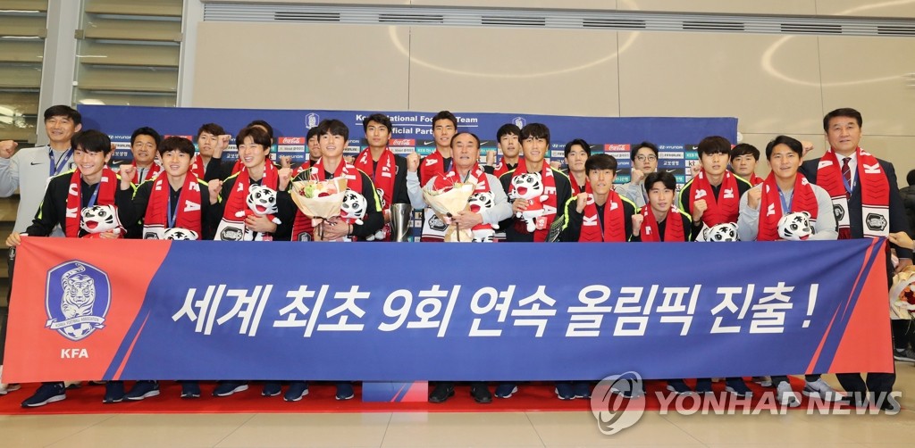 김학범호, AFC U-23 챔피언십 우승 트로피와 함께 '금의환향'