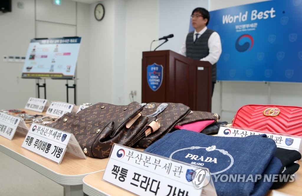 올해 2월 부산세관이 적발한 짝퉁 고가품