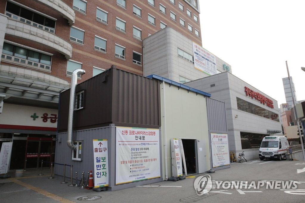"신종코로나 검사 증가" 추가된 컨테이너 선별진료소