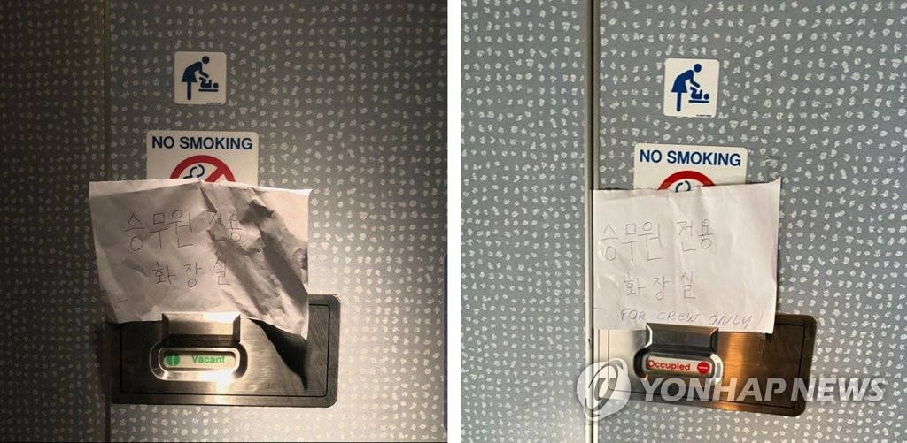 KLM, 한글로만 '승무원 전용 화장실' 안내문…'인종차별' 논란