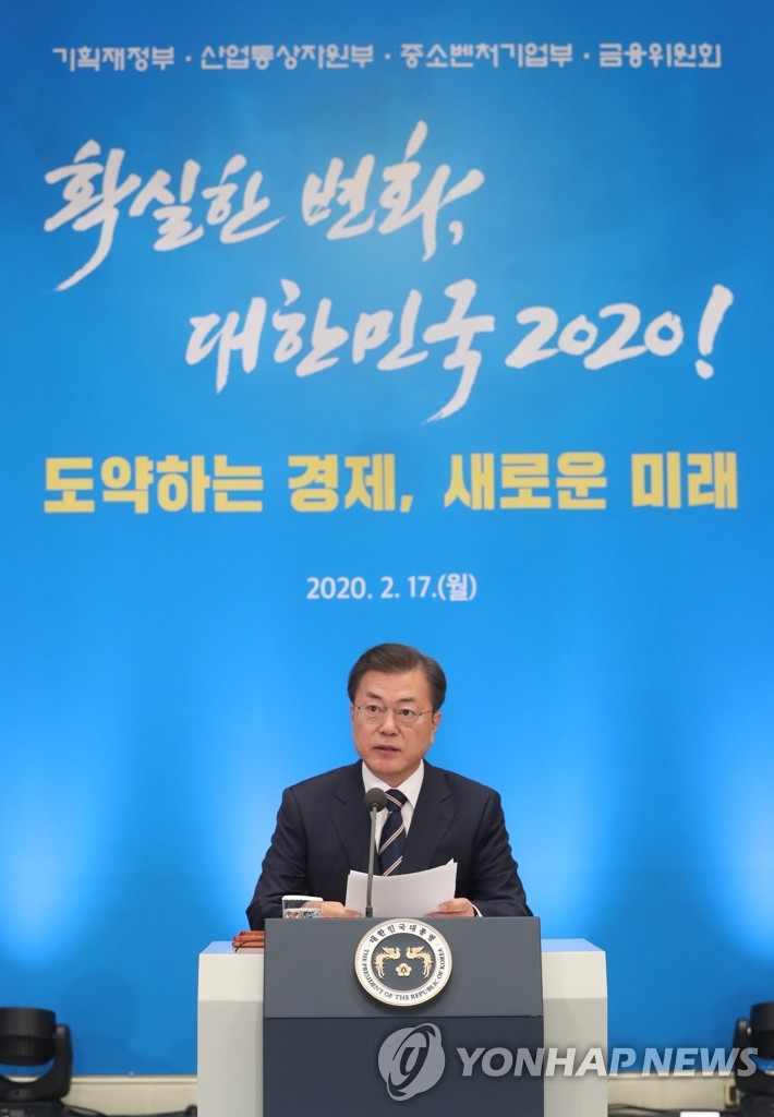 발언하는 문 대통령