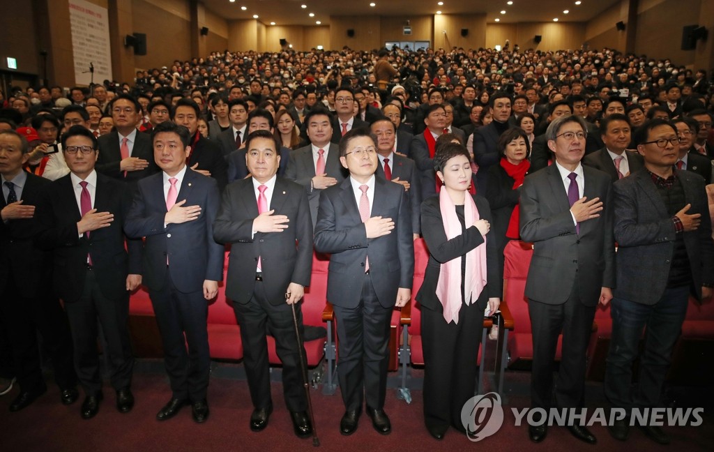 국민의례하는 미래통합당