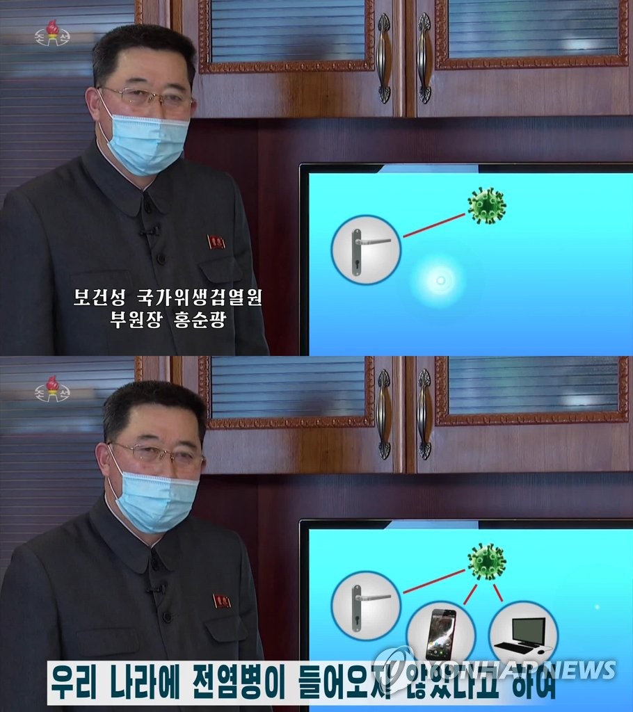 북한 보건당국 "코로나19 유입 안돼"