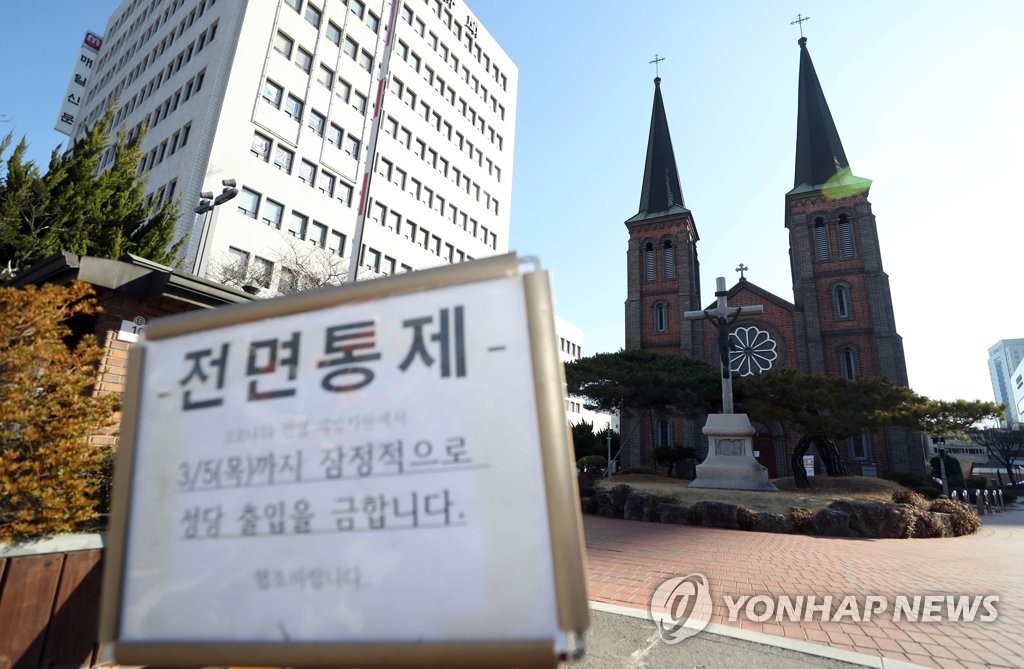 A Catholic church located in Daegu, around 300 kilometers southeast of Seoul, is closed on Feb. 23, 2020, to prevent the spread of the new coronavirus in the city. (Yonhap)