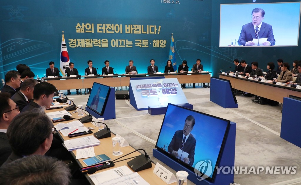 문 대통령, '경제활력을 이끄는 국토·해양'
