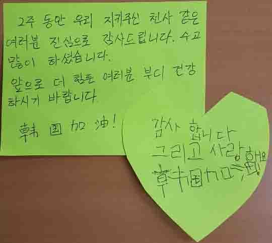 우한 3차 귀국자들, 2주 격리 마치고 국방어학원 퇴소