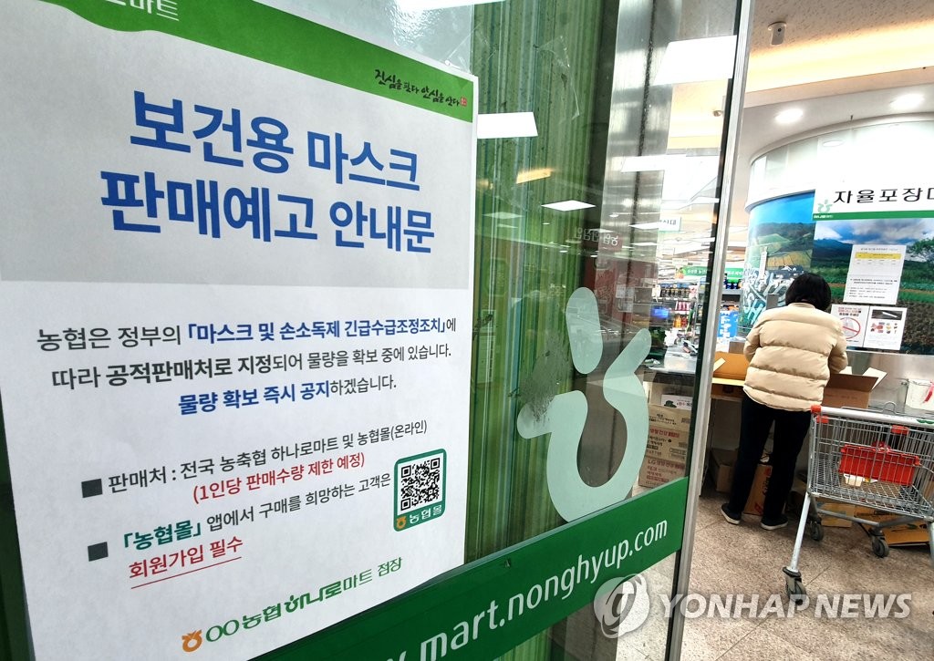 마스크 판매예고 안내문
