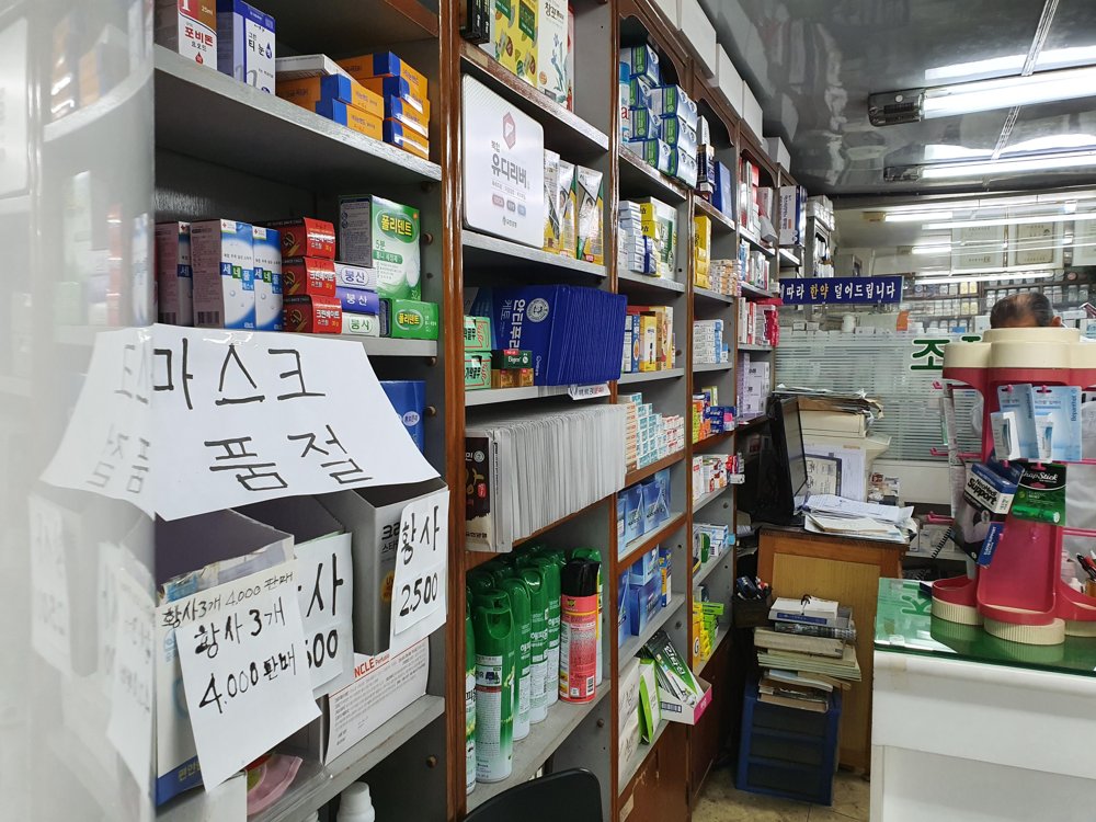 마스크 품절
