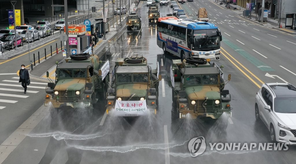 육군 대구서 방역 작전