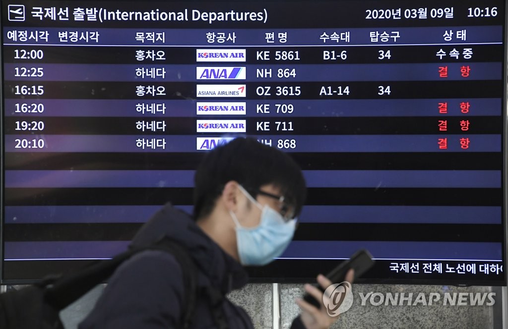 ソウル・金浦空港の国際線ターミナルに設置された電光掲示板。日本行き航空機の案内に「欠航」の文字が並んでいる＝９日、ソウル（聯合ニュース）