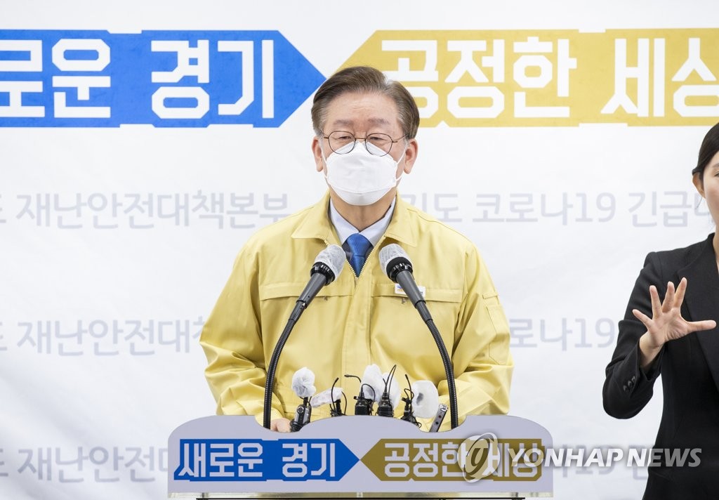 기자회견 하는 이재명 기자