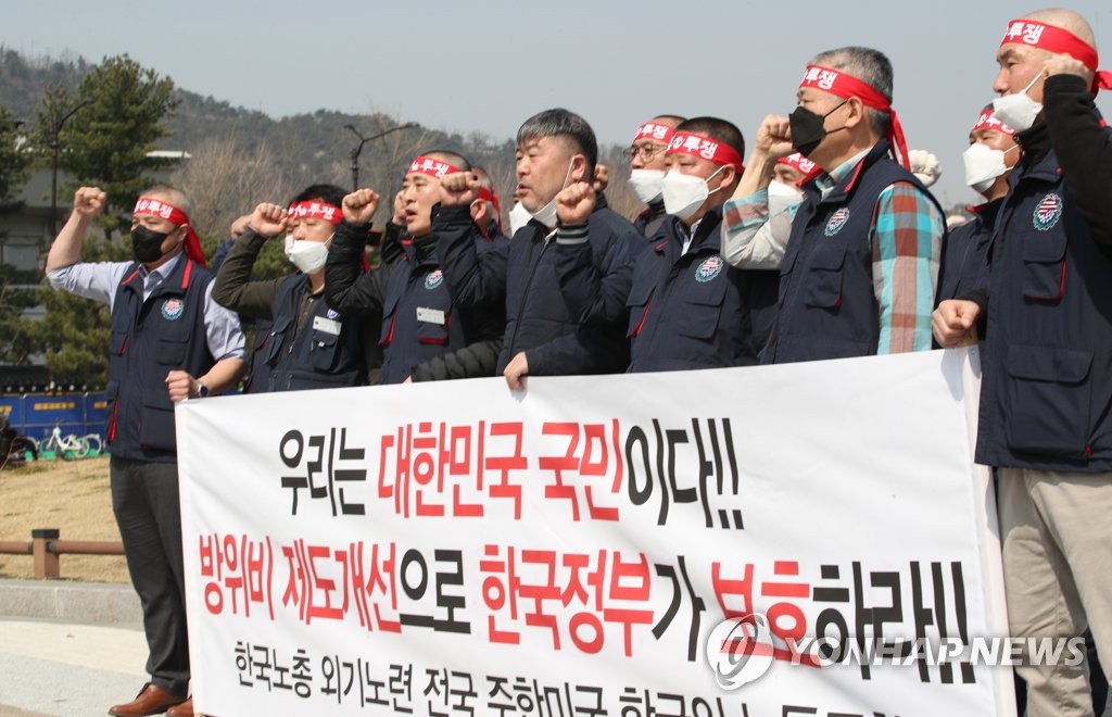 Unionized Korean workers in the U.S. Forces Korea stage a rally near the presidential office Cheong Wa Dae in Seoul on March 25, 2020, as their fellow workers face furloughs absent a scheme to fund their wages. (Yonhap)