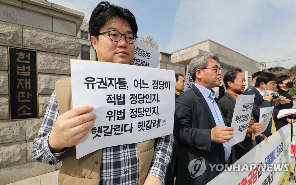 '위성정당' 취소 헌법소원 청구