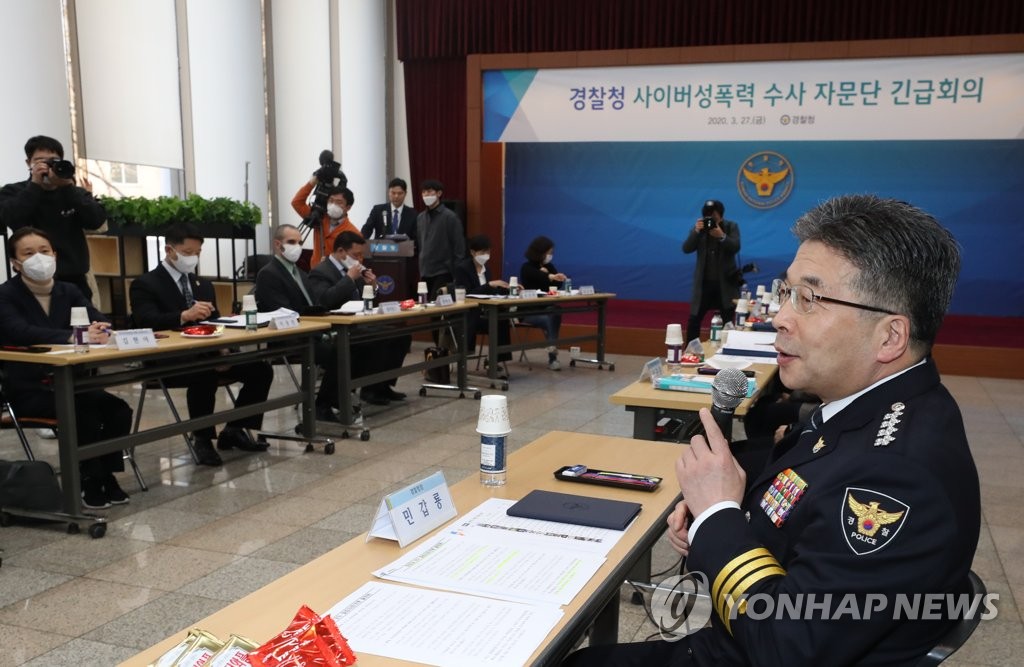 경찰청, 사이버 성폭력 수사 자문단 간담회 개최