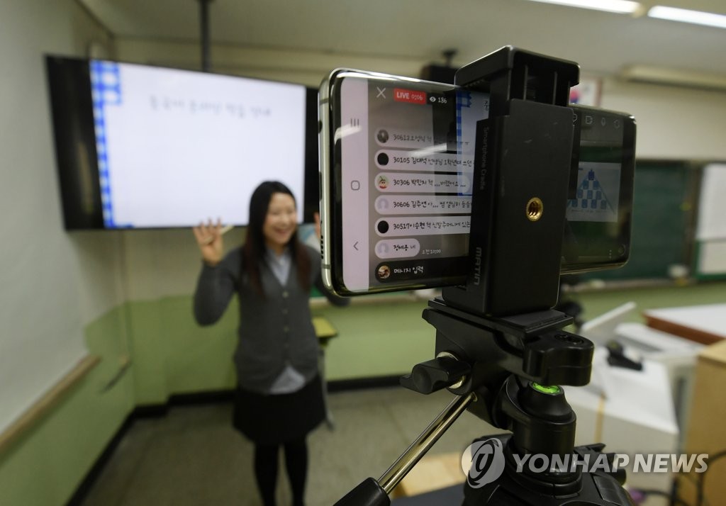 코로나19로 중학교 원격수업