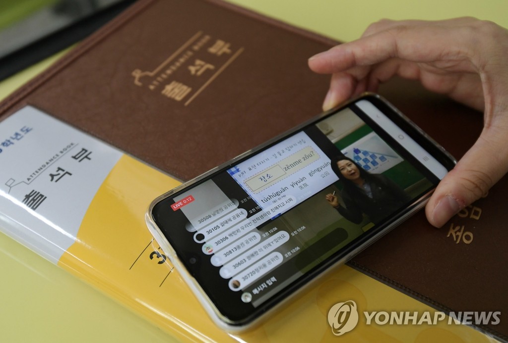 코로나19로 중학교 원격수업
