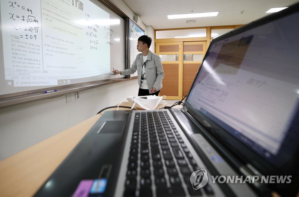 '온라인 원격수업 예행연습'