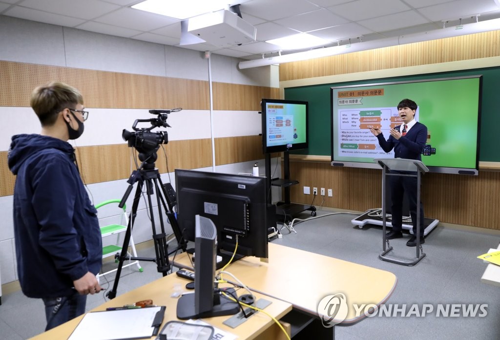 전자칠판으로 온라인 강의