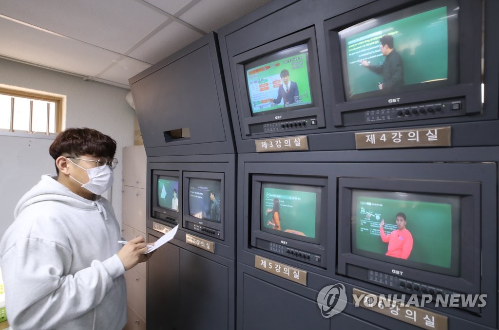 온라인 강의 모니터링