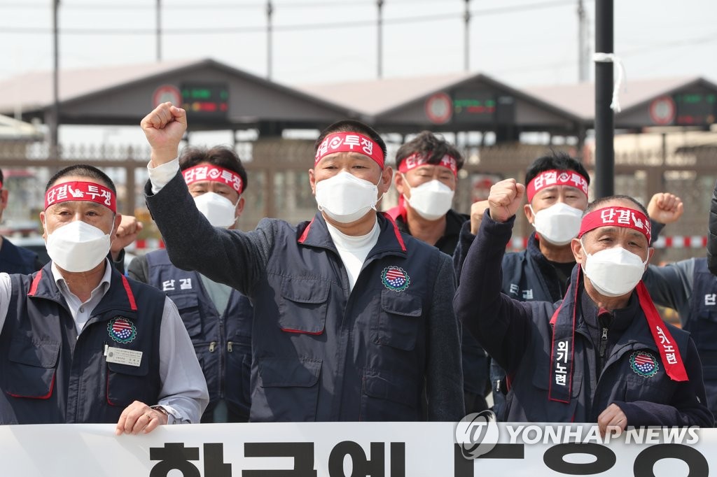 무급휴직 철회 촉구하는 주한미군 한국인 노조