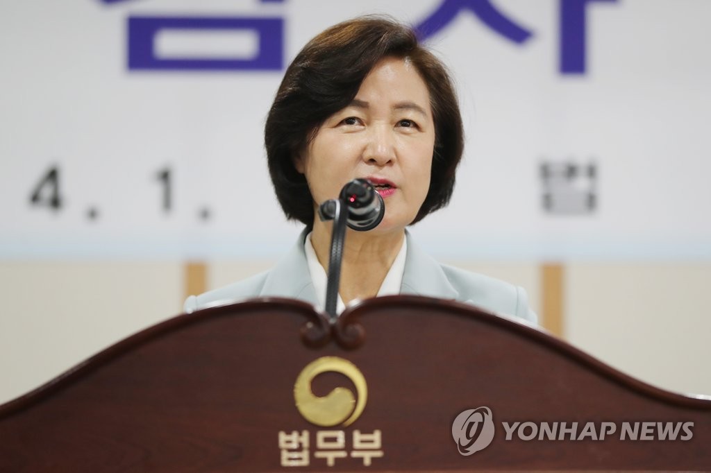 신임 검사 임관식서 기념사 하는 추미애 장관