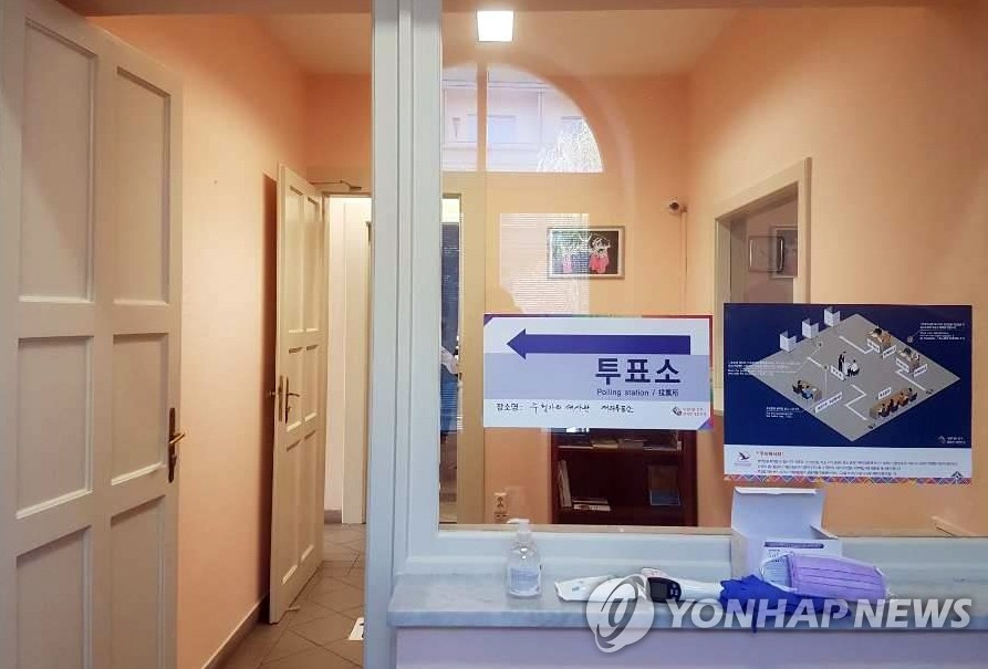 주헝가리 한국대사관에 마련된 투표소