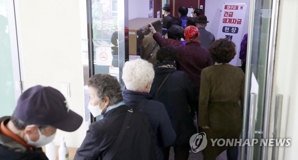 대구시 긴급생계자금, 방문 신청 시작