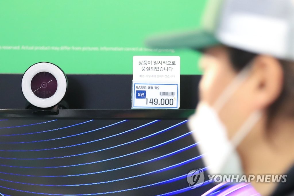 '웹캠 품절입니다'