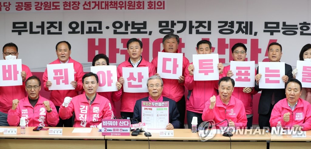 강원 표심 공략 나선 미래통합당·미래한국당