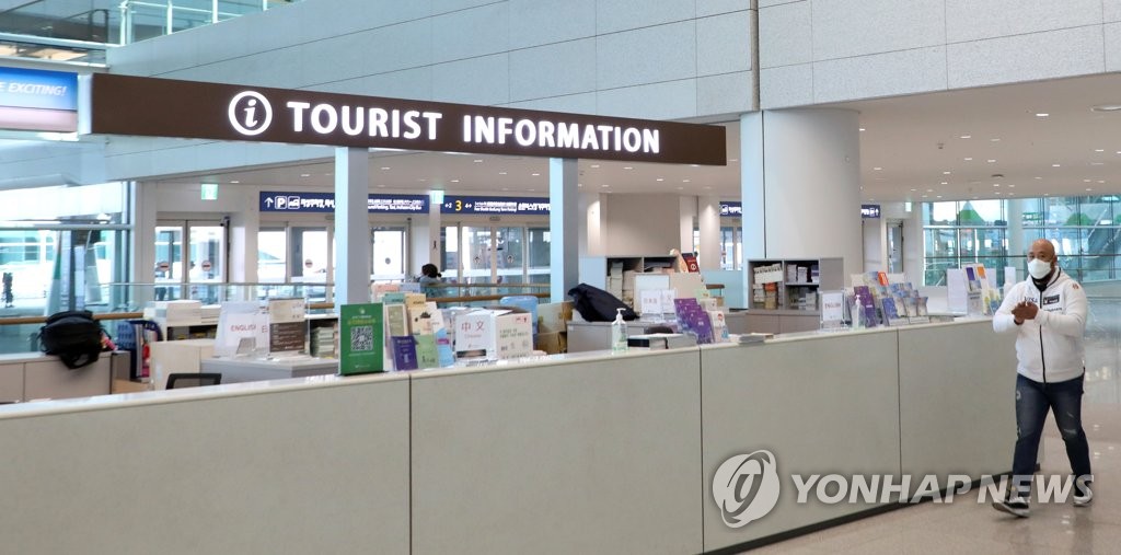 썰렁한 공항 안내소