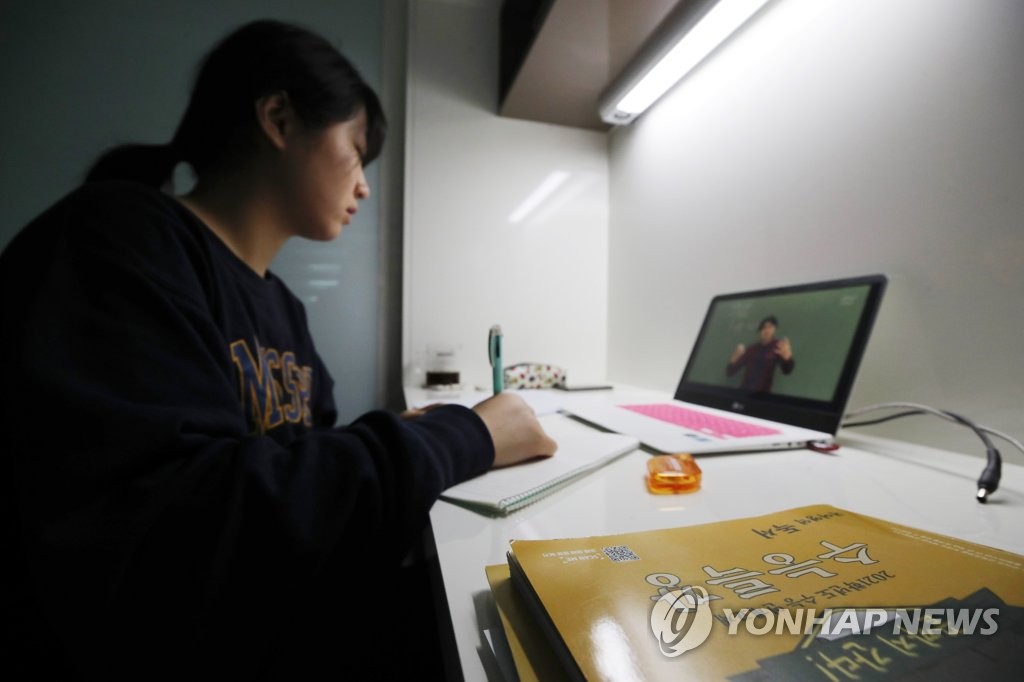 고3 온라인 개학 D-1