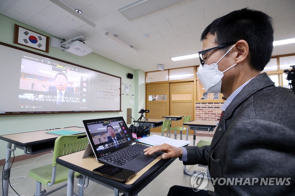 '온라인으로' 고3 드디어 개학