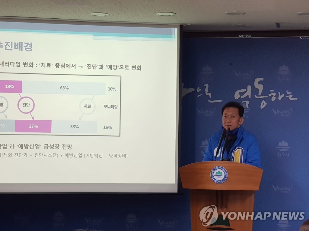 원주갑 이광재 후보 '항바이러스 산업단지 조성' 공약