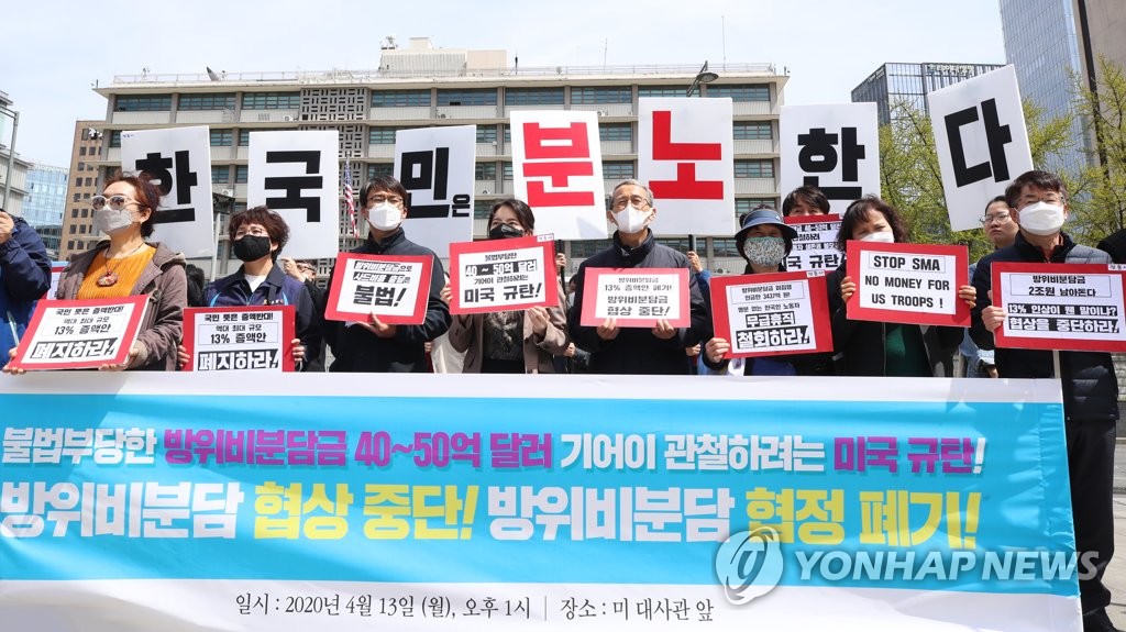 방위비분담금 협상 중단, 방위비분담 협정 폐기 기자회견