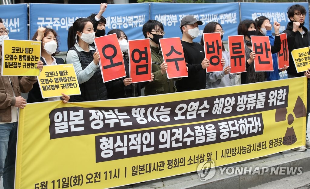 Séoul appelle l'AIEA à garantir la transparence et la sécurité de l'évacuation de l'eau de Fukushima