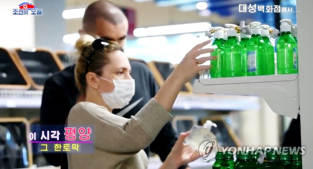 외국인 손님들로 붐비는 평양 대성백화점…코로나19 방역 과시?