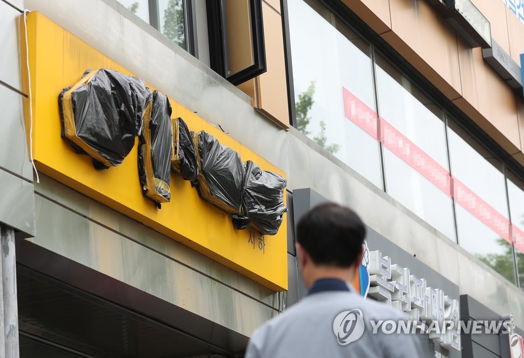 코인노래방 코로나19 확산 온상되나