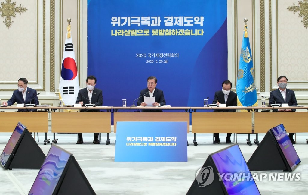 국가재정전략회의 주재하는 문 대통령