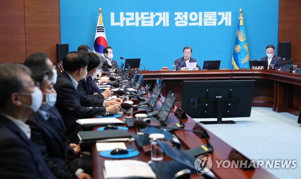국무회의 주재하는 문 대통령