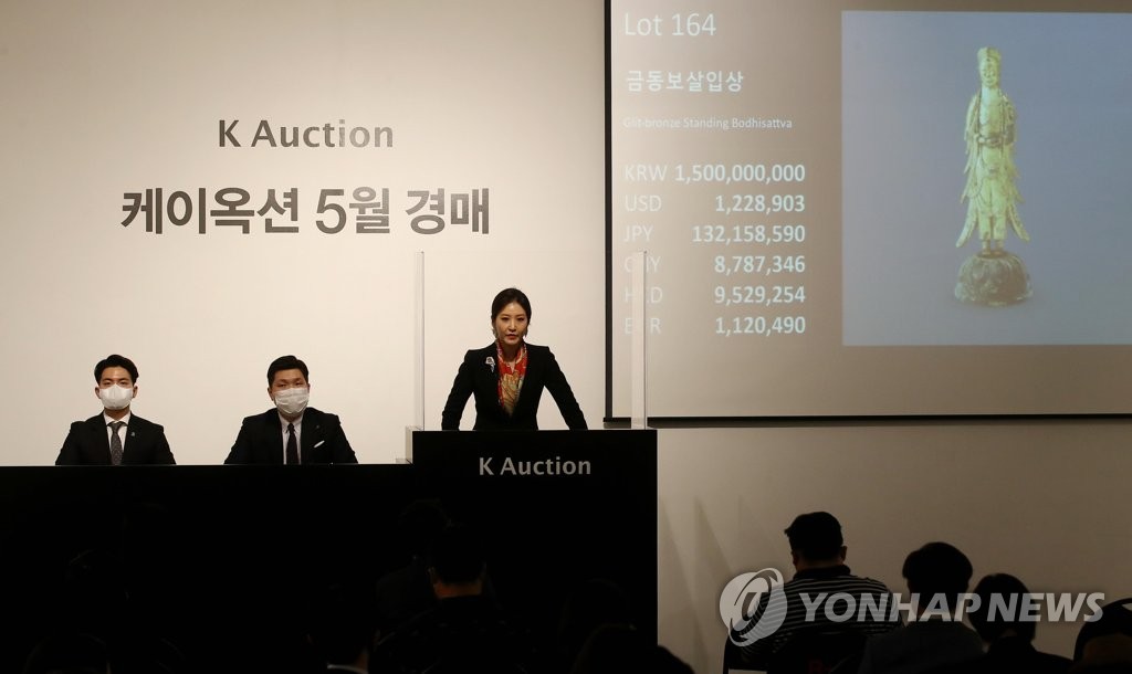 경매 유찰된 보물 285호 금동보살입상
