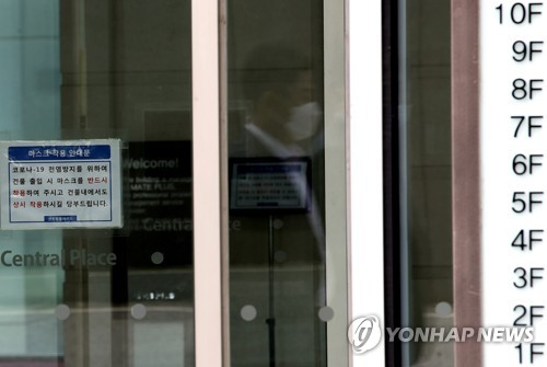 KB생명 영업점서 확진자, 같은층 100명 격리