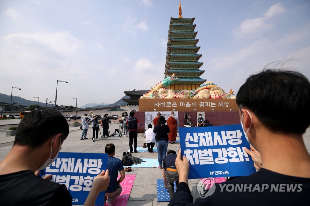 산재사망 노동자를 추모하며