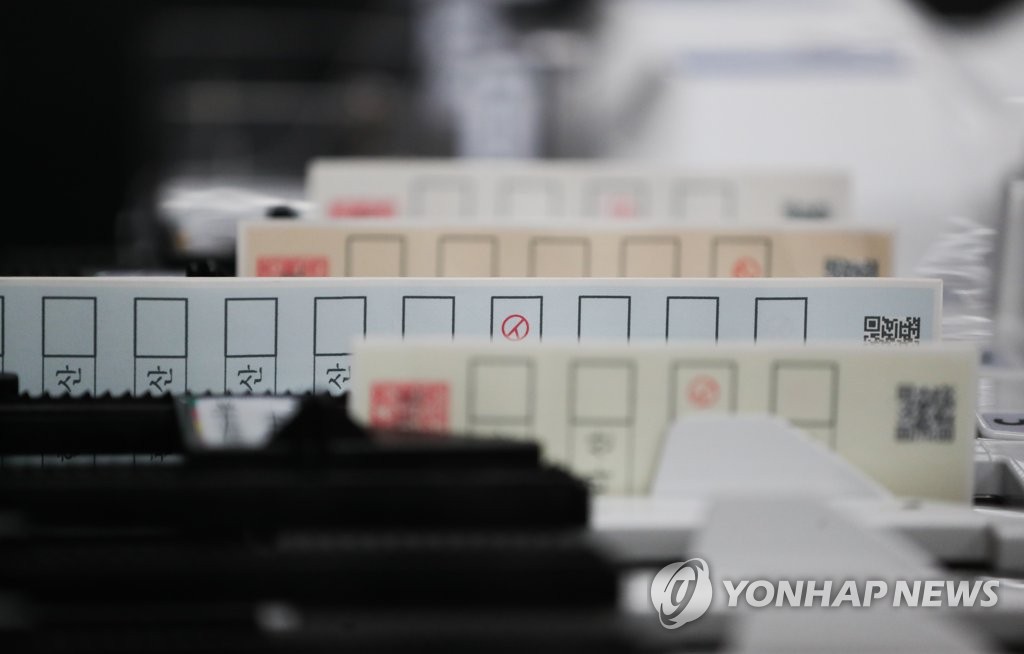 사전투표 및 개표 공개 시연