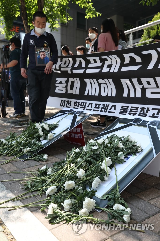 본사 찾은 유가족들
