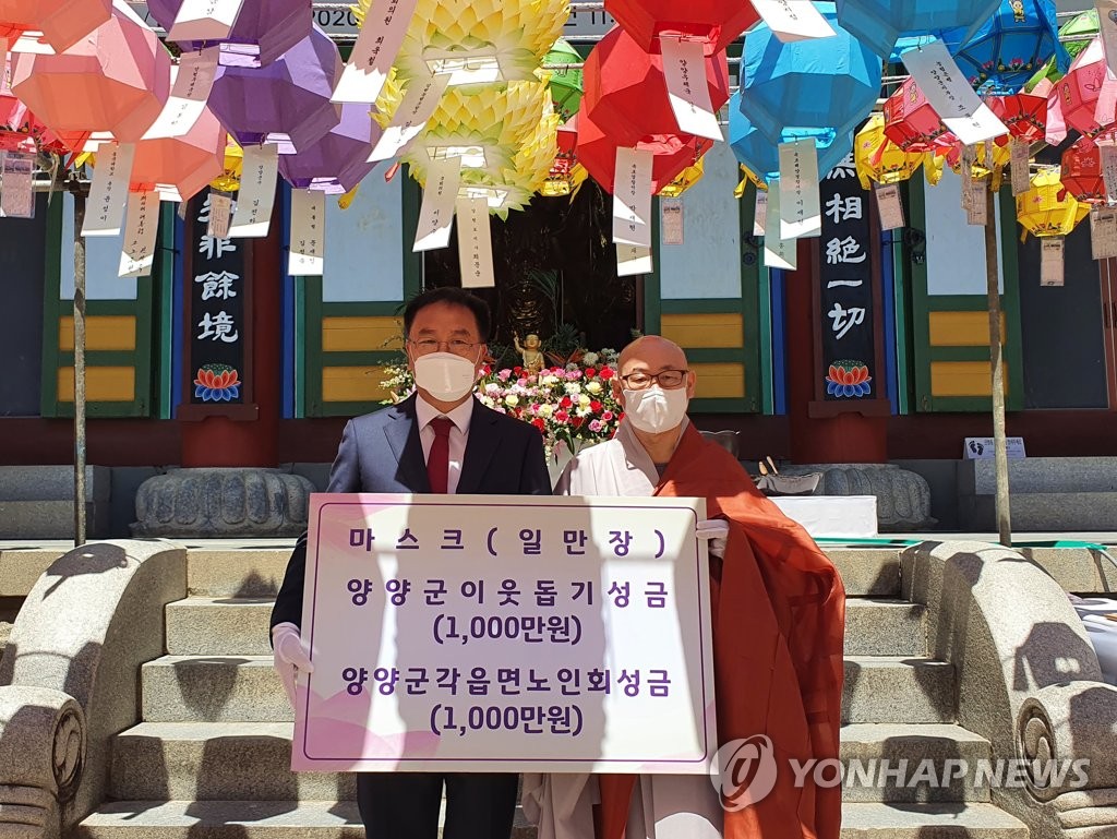 양양 낙산사 성금 전달