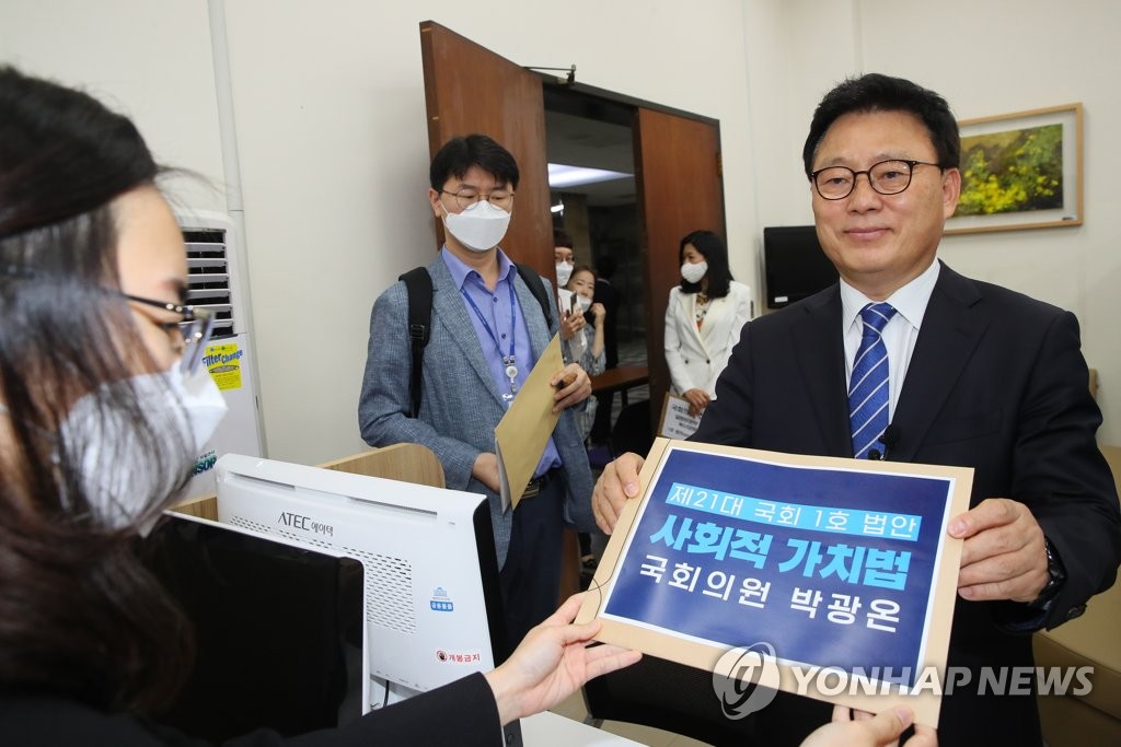 제21대 국회 '1호 법안' 접수하는 박광온 의원